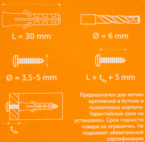 Дюбель распорный для полнотелых материалов Sormat NAT нейлон 6x30 мм 100 шт.