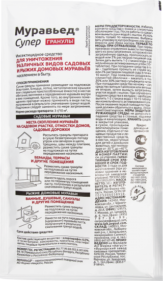 Средство для защиты Avgust садовых растений от вредителей «Муравьед Супер» 50 г