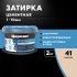 Затирка цементная Церезит CE 40 aquastatic 41 натура 2 кг