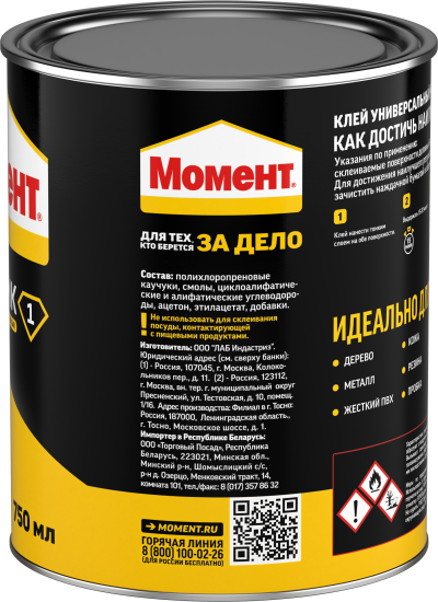 Клей Момент-1 750 мл
