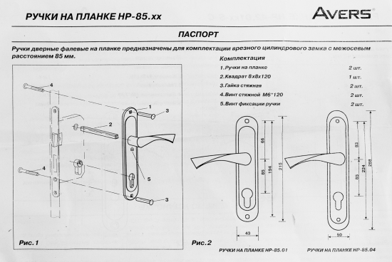 Ручка дверная правая на планке Avers HP-42.0123-S-C-CR-R, цвет хром