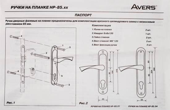 Ручка дверная на планке Avers HP-42.0123-S-C-CR-L, цвет хром