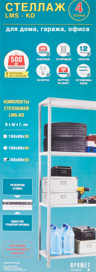 Стеллаж Практик металлический 4 полки 180x80x50 см цвет серый нагрузка на полку 100 кг