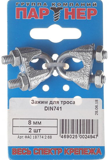 Зажим троса u-образный d8 мм DIN 741 (2 шт.)