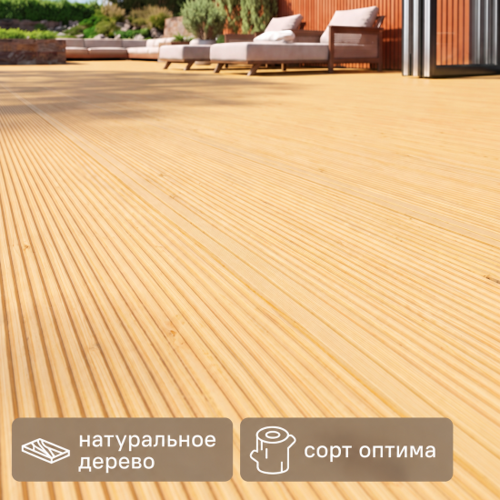 Террасная доска Лиственница Оптима 2000x142x27 мм Вельвет 0.28 м²