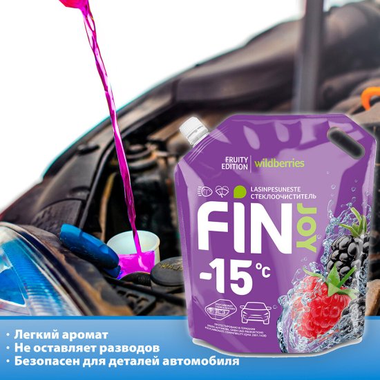Стеклоомыватель Fin Joy Fruity зимний -15 °С 3 л