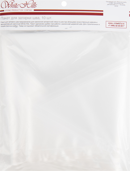 ПВХ пакеты для затирки шва 10 шт.