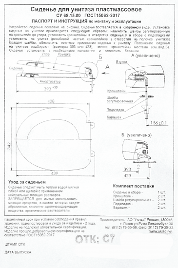 Унитаз-компакт Santeri Мираж косой выпуск одинарный слив