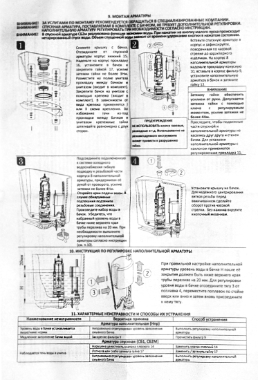 Унитаз-компакт Santeri Мираж косой выпуск одинарный слив