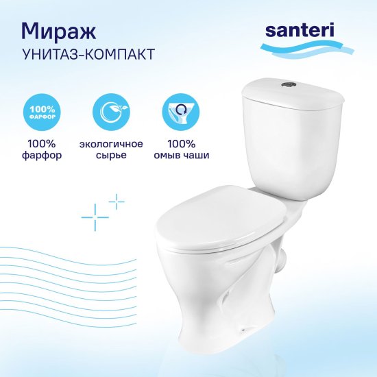 Унитаз-компакт Santeri Мираж косой выпуск одинарный слив