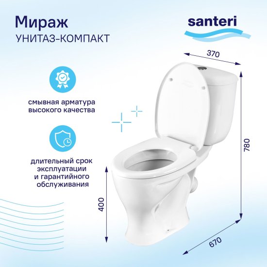 Унитаз-компакт Santeri Мираж косой выпуск одинарный слив