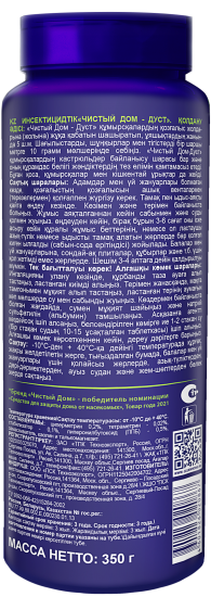 Дуст от муравьёв «Чистый Дом» 350 г