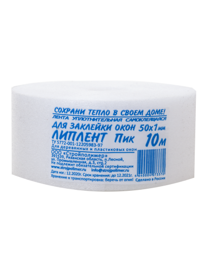 Лента самоклеящаяся 1x50 мм 10 м теплоклейка
