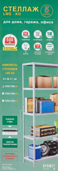 Стеллаж Практик металлический 5 полок 200x100x30 см цвет серый нагрузка на полку 100 кг