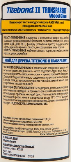 Клей столярный Titebond II влагостойкий прозрачный 473 мл
