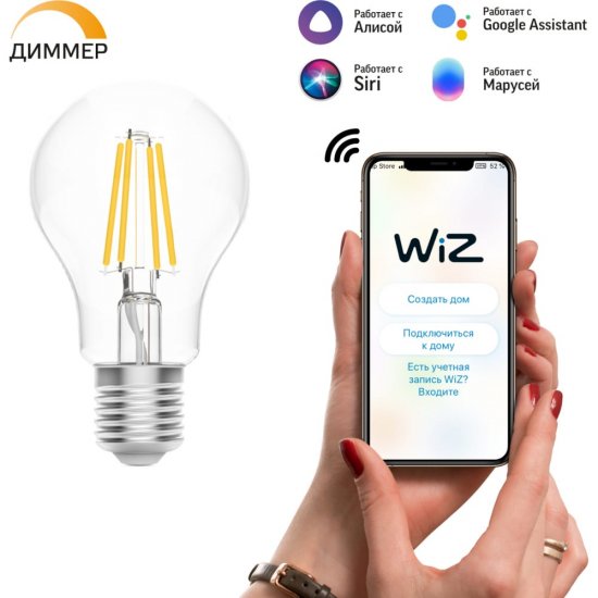 Филаментная лампа Gauss Smart Home DIM