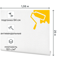 Обои под покраску флизелиновые Ateliero Этюд 1.06x25 м 151г/м² AT2502АВ