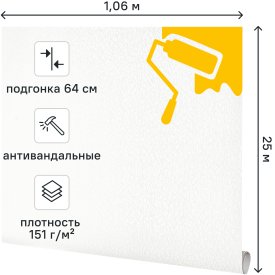 Обои под покраску флизелиновые Ateliero Этюд 1.06x25 м 151г/м² AT2502АВ