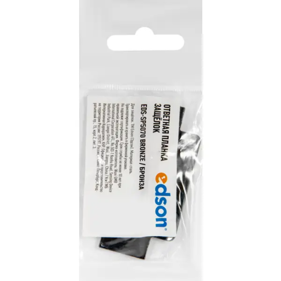 Планка ответная Edson SP5070 цвет бронза