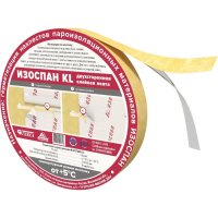 Двусторонняя клейкая лента Изоспан KL