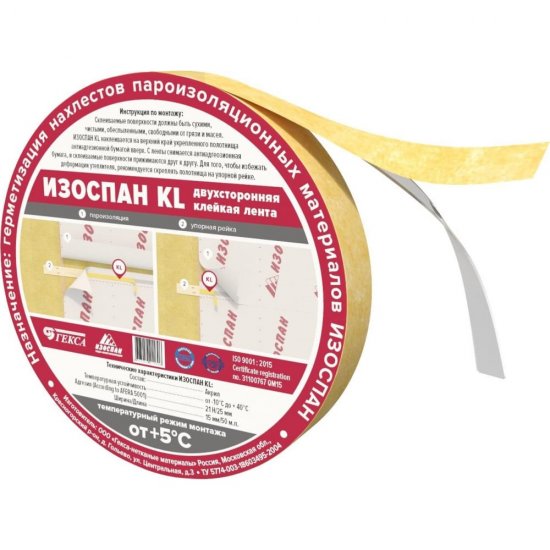 Двусторонняя клейкая лента Изоспан KL