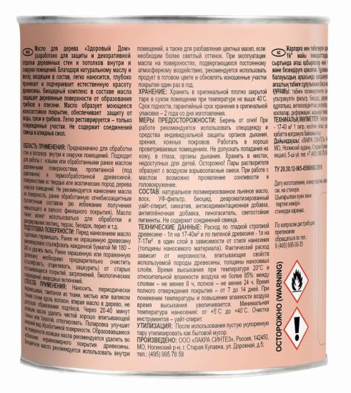 Масло для стен и потолков Здоровый дом цвет дуб 1 л