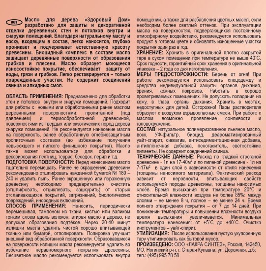 Масло для стен и потолков Здоровый дом цвет дуб 1 л