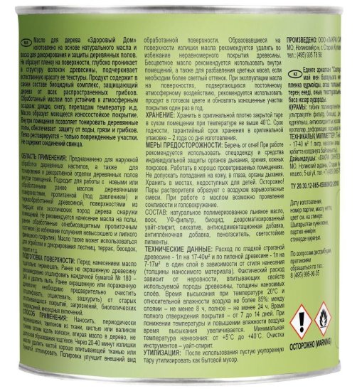 Масло для пола цвет Здоровый дом прозрачный 1 л