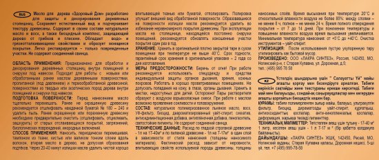 Масло для столешницы Здоровый дом цвет прозрачный 0.5 л