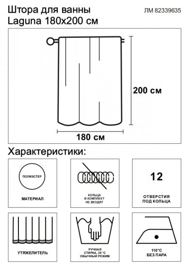Штора для ванной Fixsen Laguna 180x200 см полиэстер цвет белый