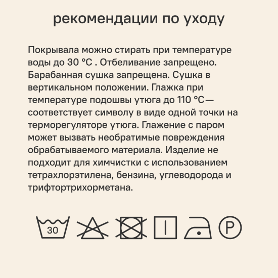 Покрывало Inspire Velvet Etna 220x240 см полиэстер цвет кремовый