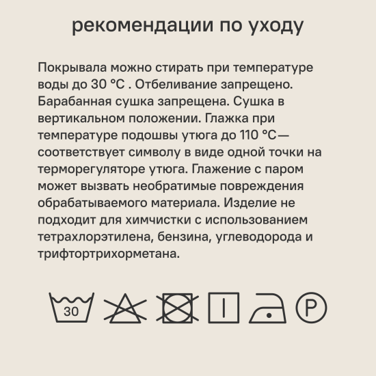 Покрывало Inspire Velvet Etna 220x240 см полиэстер цвет кремовый