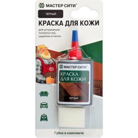 Краска для кожи Мастер Сити 2184001
