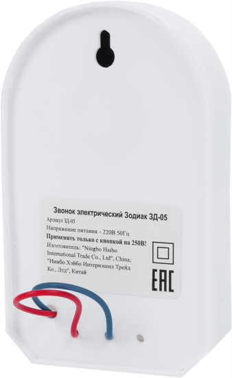 Дверной звонок проводной Тритон Зодиак ЗД-05 220 В 1 мелодия цвет белый