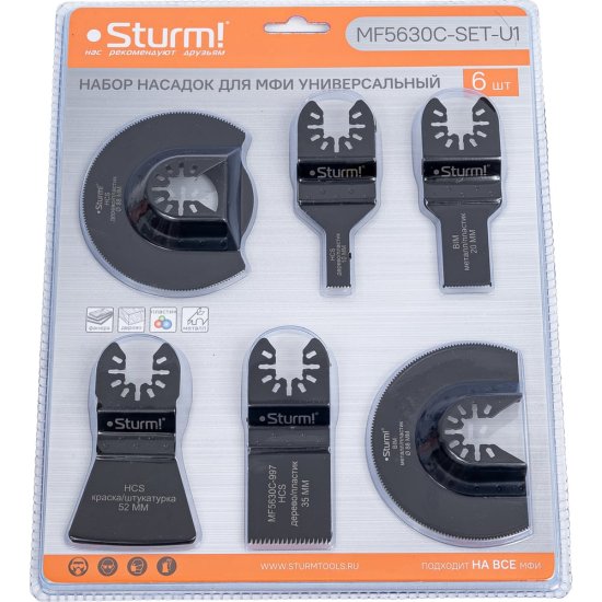 Универсальный набор насадок для МФИ Sturm MF5630C-SET-U1
