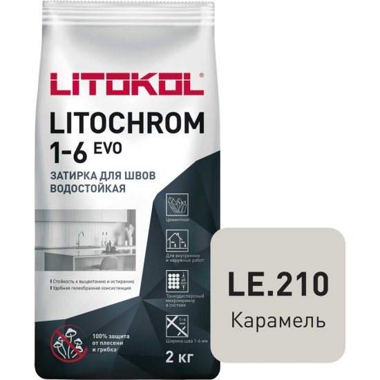 Затирка для швов LITOKOL LITOCHROM 1-6 EVO LE 210