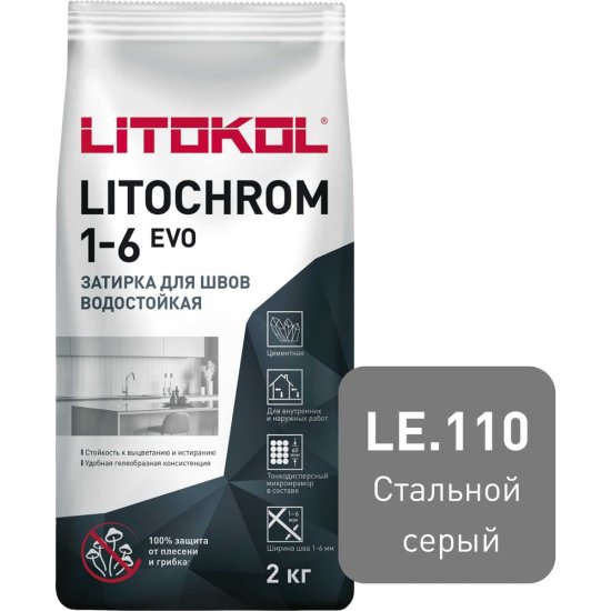 Затирка для швов LITOKOL LITOCHROM 1-6 EVO LE 110