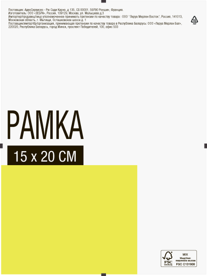 Рамка-клип 15x20 см стекло цвет прозрачный