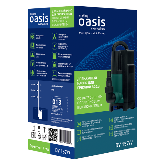 Насос погружной дренажный для грязной воды Oasis DV157/7, 9420 л/час