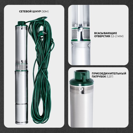 Насос садовый скважинный Oasis SNI 85/55, высота подъема 55 м, кабель 30м, 5100 л/час