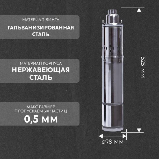 Насос садовый скважинный Oasis 37/110, высота подъема 110 м, кабель 20м, 2220 л/час