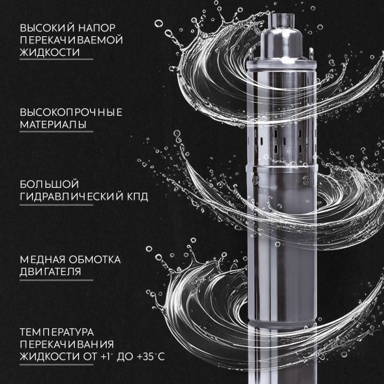 Насос садовый скважинный Oasis 37/110, высота подъема 110 м, кабель 20м, 2220 л/час