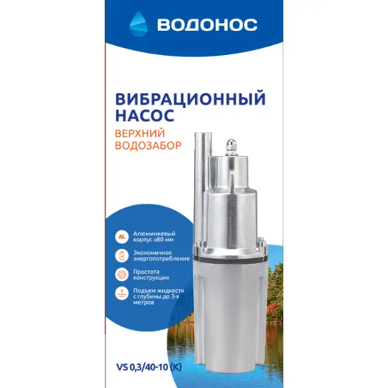 Насос садовый вибрационный 