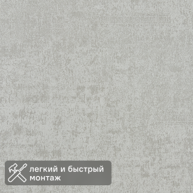 Стеновая панель МДФ Грей касл 2600x238x6 мм 0.62 м²