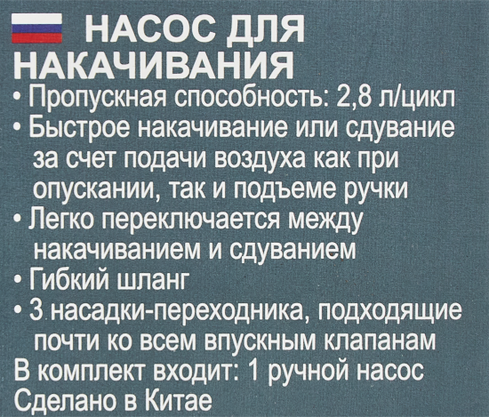 Насос ручной Bestway Air Hammer 37 см полипропилен черный