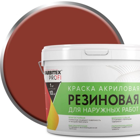 Резиновая акриловая краска Farbitex ПРОФИ