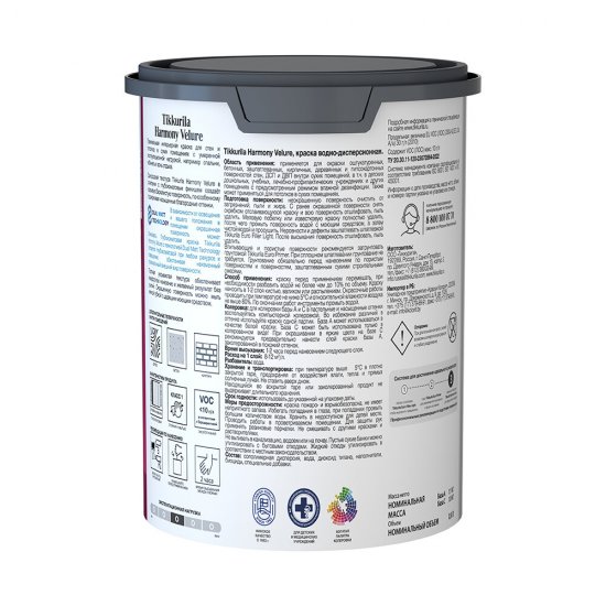 Краска моющаяся Tikkurila/Tikkivala Harmony Velure база А белая 0,9 л