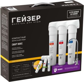 Фильтр под мойку Гейзер Смарт Макс для жесткой воды быстросъемный 3 ступени кран в комплекте