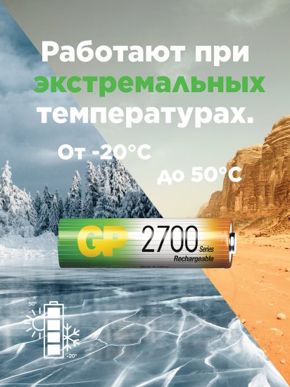 Зарядное устройство GP GP270AAHC/CPBA 0.3 A, 1.2В