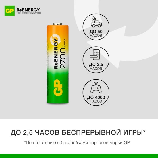 Зарядное устройство GP GP270AAHC/CPBA 0.3 A, 1.2В